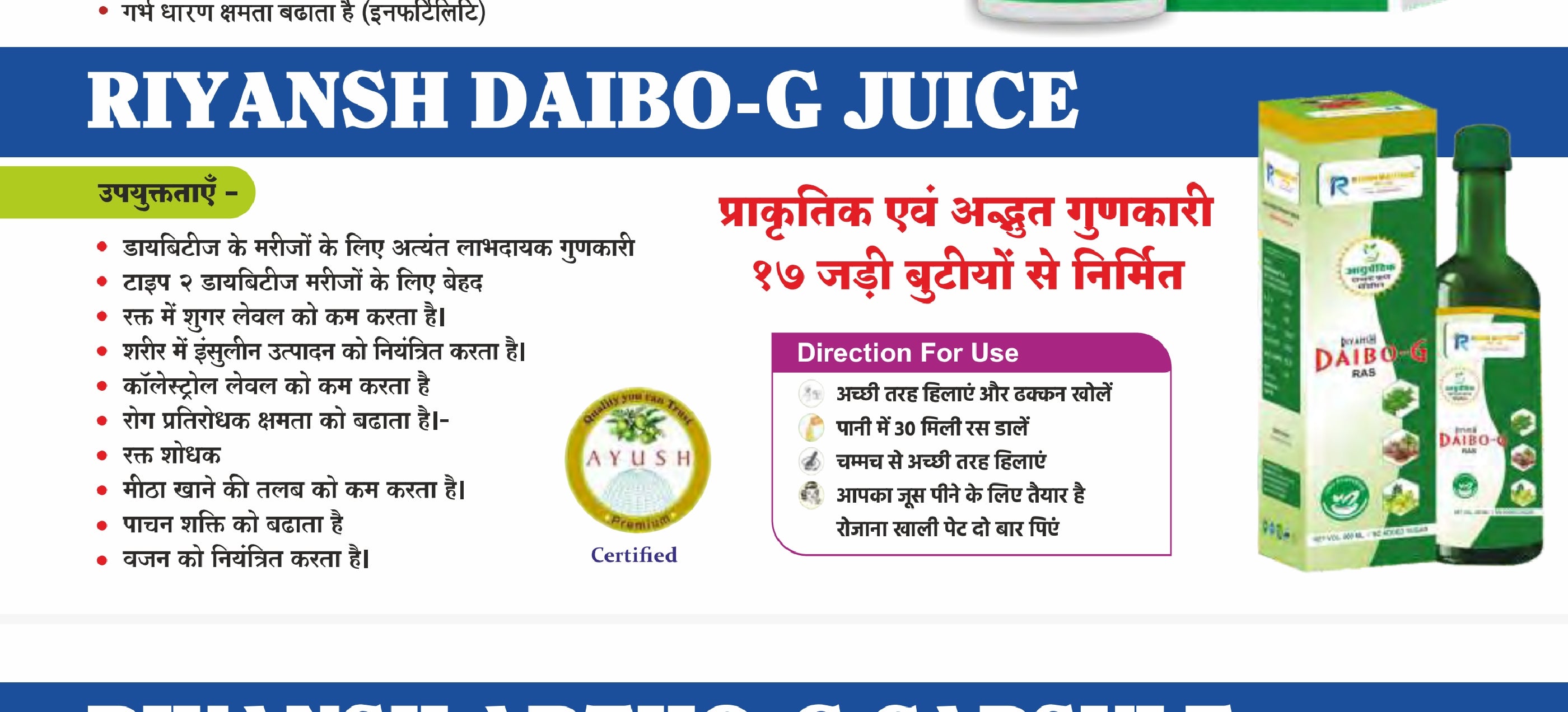Daibo - G Juice